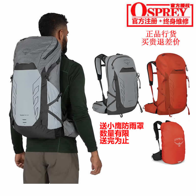 osprey登山可注册双肩背包现货