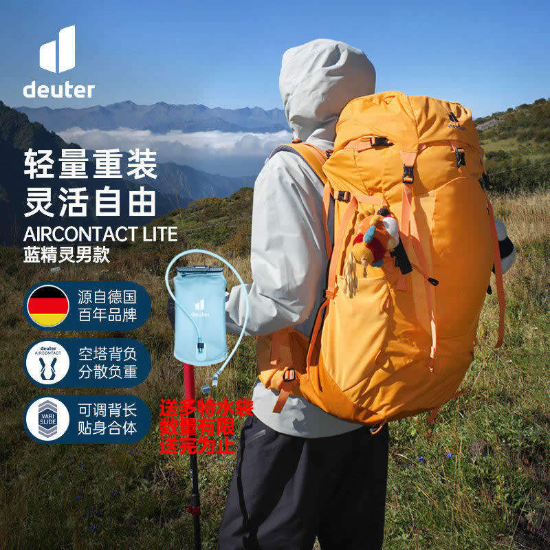 德国 多特 DEUTER 蓝精灵 ACTLITE 男款登山包户外运动徒步背包