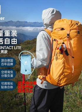 德国 多特 DEUTER 蓝精灵 ACTLITE 男款登山包户外运动徒步背包