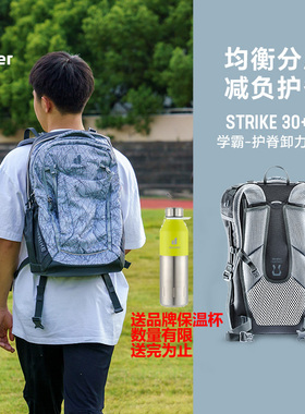 多特DEUTER Cotogy优习26 Strike学霸30 初高中学生书包双肩背包