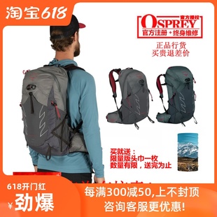 TALON魔爪Pro 现货小鹰OSPREY 户外徒步登山双肩背包可注册