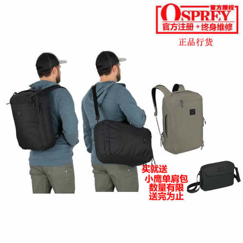 可注册越南背包OSPREY可单肩双肩