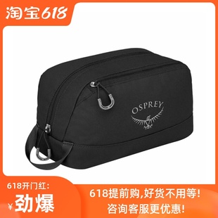 Toiletry Kit Daylite 可注册 现货小鹰OSPREY 日光杂物洗漱包