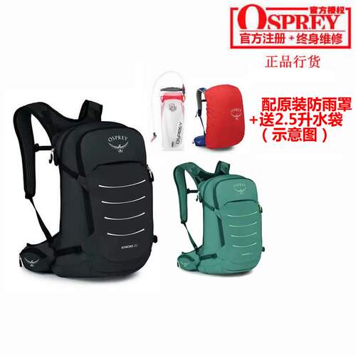 小鹰OSPREY骑行双肩背包防雨罩