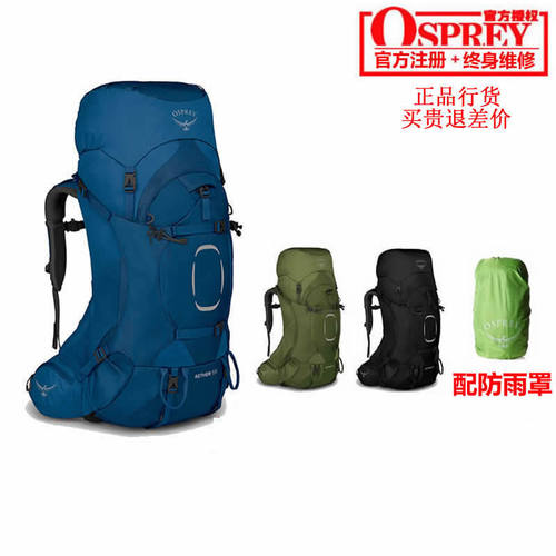 osprey登山可注册双肩背包现货