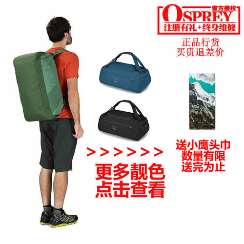 小鹰日光30/45/60驮包旅行