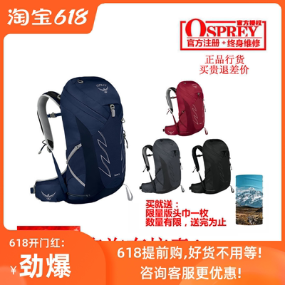 osprey户外可注册双肩背包现货