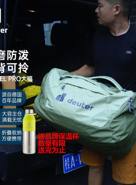 德国 多特 DEUTER DUFFEL大福 PRO旅行包运动户外防水多功能背包