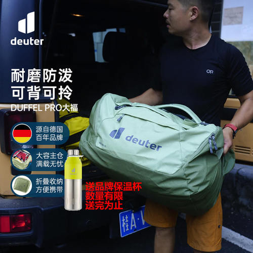 deuter德国运动防水多功能旅行包