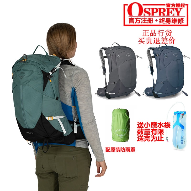 现货小鹰天狼星24双肩背包