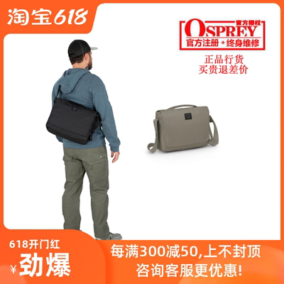 OSPREYAOEDEMESSENGER7L