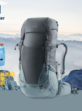德国多特 DEUTER 福特拉FUTURA 23 26 27 32 36 40男户外双肩背包