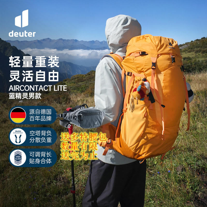 德国多特deuter蓝精灵运动登山包图片
