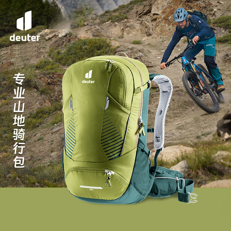 德国 多特 DEUTER TRANS  ALPINE 高拜 城市多功能骑行双肩背包
