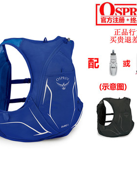 现货 小鹰 OSPREY DURO 疾风 1.5 6 15 越野跑步背包 正品可注册