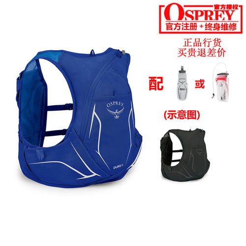 小鹰ospreyduro疾风跑步背包