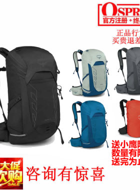osprey户外可注册双肩背包现货