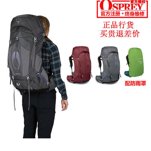 小鹰OspreyAura光环50