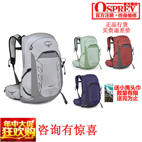 osprey登山可注册双肩背包现货