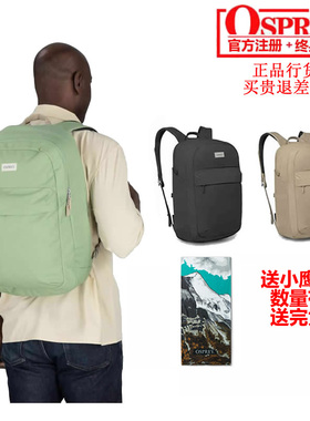 小鹰OSPREY ARCANE XL DAY 隐客加大 28 城市通勤双肩背包 可注册