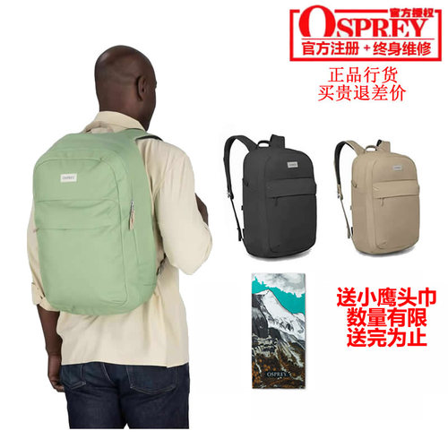 小鹰OSPREY ARCANE XL DAY 隐客加大 28 城市通勤双肩背包 可注册