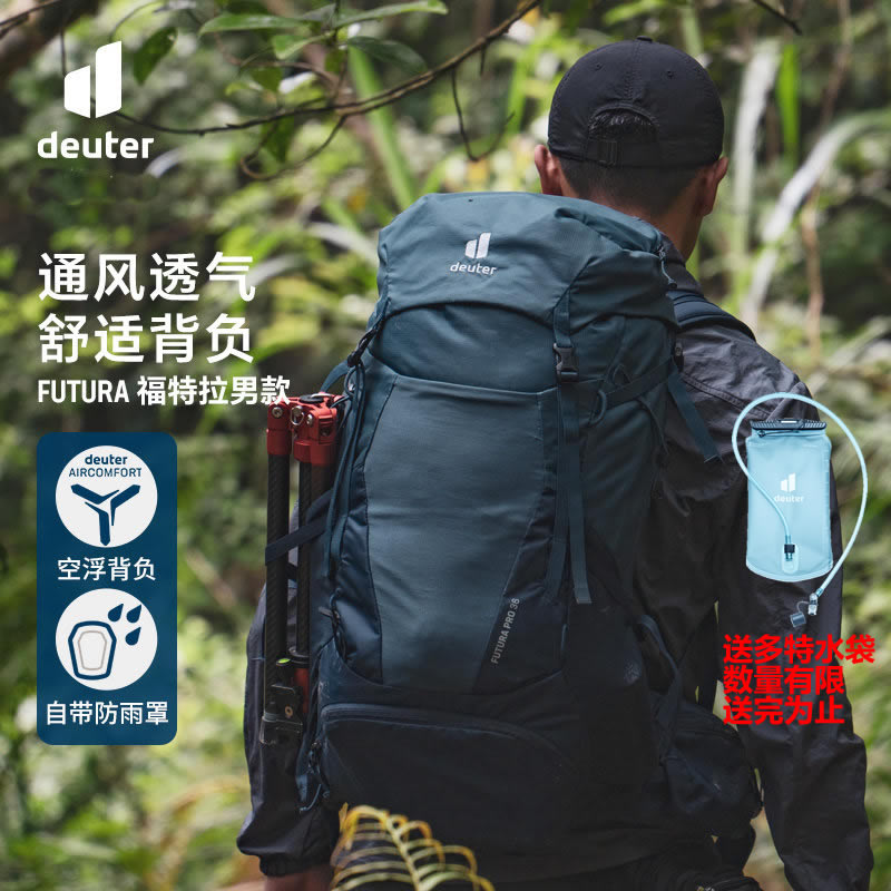德国多特福特拉户外登山包图片