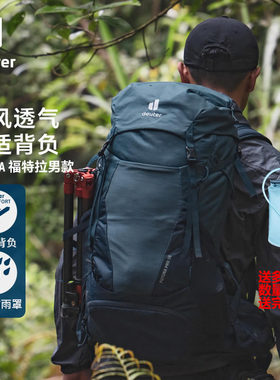 德国多特 DEUTER 福特拉FUTURA 23 26 27 32 36 40男户外双肩背包
