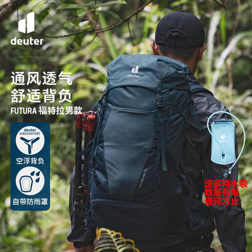 德国多特福特拉户外登山包