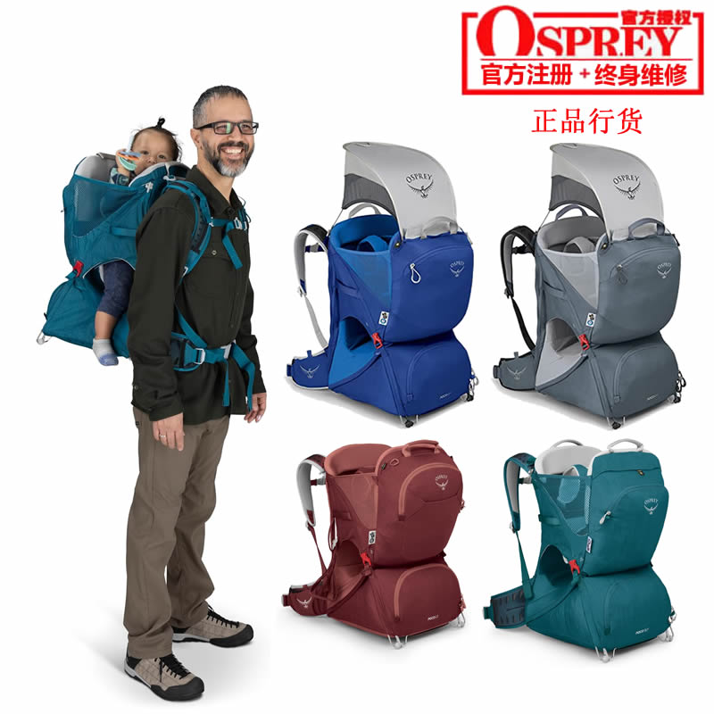 现货小鹰儿童背架OSPREY珀蔻