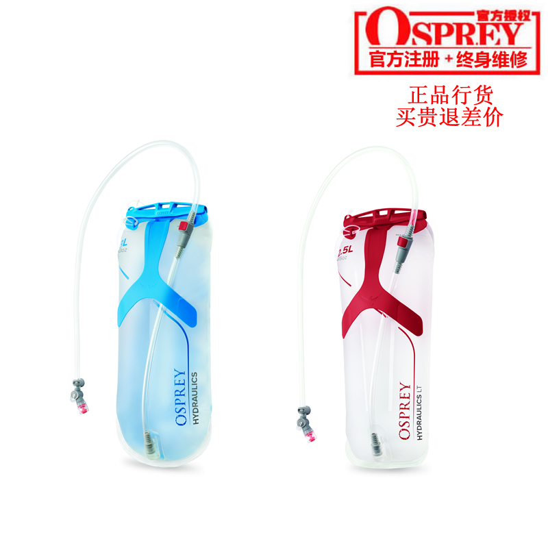 小鹰osprey户外用水库2L3L可注册