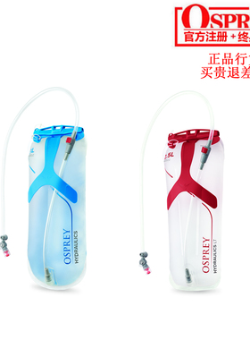 小鹰OSPREY 户外双肩背包用 水库水袋 1.5L/2L/2.5L/3L 可注册