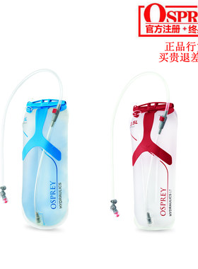 小鹰osprey户外用水库2L3L可注册