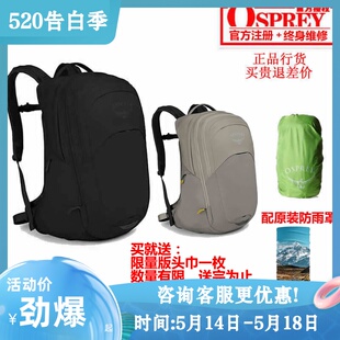 豪华双肩背包配防雨罩可注册 现货小鹰OSPREY RADIAL光线