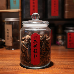 化州橘红 15年陈的 核心区老树柑果 边角皮 250克/500克 佩选出品