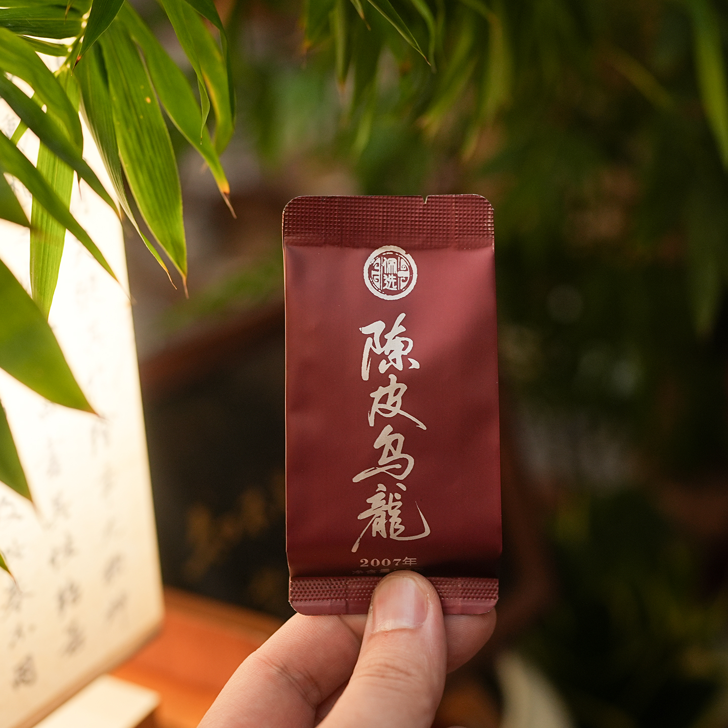 2007年陈皮香乌龙40泡 5克一泡