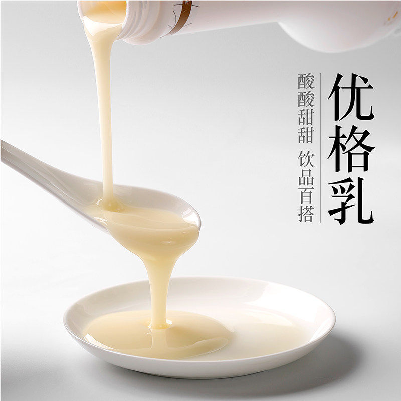 圣唐大咖 优格乳 优乐乳优乐 浓缩酸奶 奶茶咖啡原料直供
