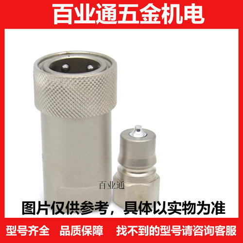 替代快速接头 内螺纹半联轴器/Y-160F-04S-06S-08S-12S-16S-20S