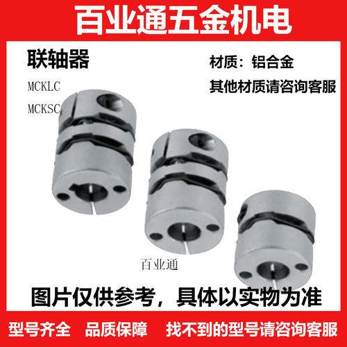 MCKLC膜片联轴器 MCKLCLK16 20 25 32-5 6 8 10 12-6 8 10 12 14