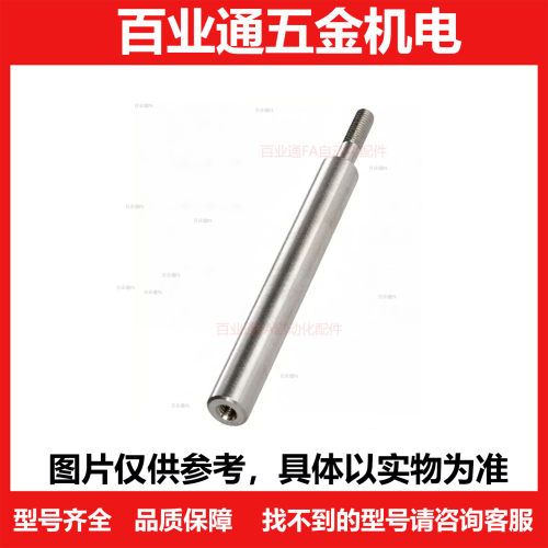 Y-FCM14/Y-FCM11-D6-8-10-12-13-15-16-18-20-25-30导向轴