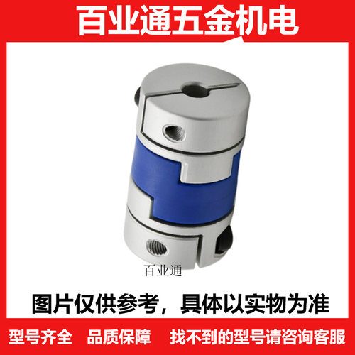 联轴器 CPOC20-LDC7-8 CPLCX25 32-5-6-6.35-10-12-14-16-20-40