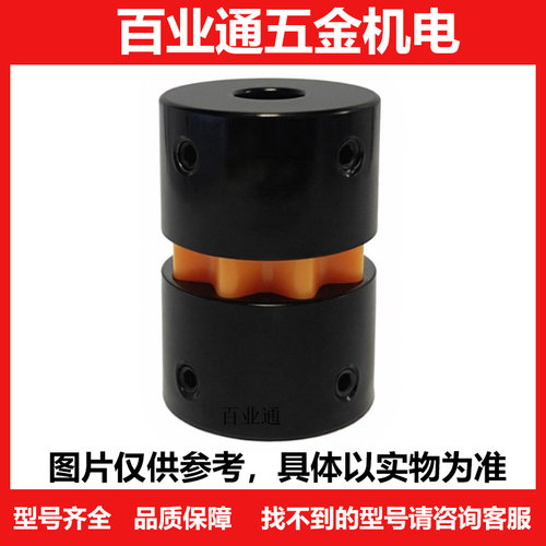 通用电机套筒联轴器螺丝固定型
