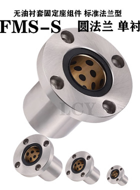 替MFMS/MFNS/MFKS-S6/8/10/12/13/16/20/25/30/35/40/50无油衬套
