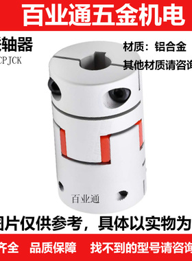 CPJC/CPJCK14/20/30/40-BL-RD-10-11-12-14/7/8/15/16 爪形联轴器