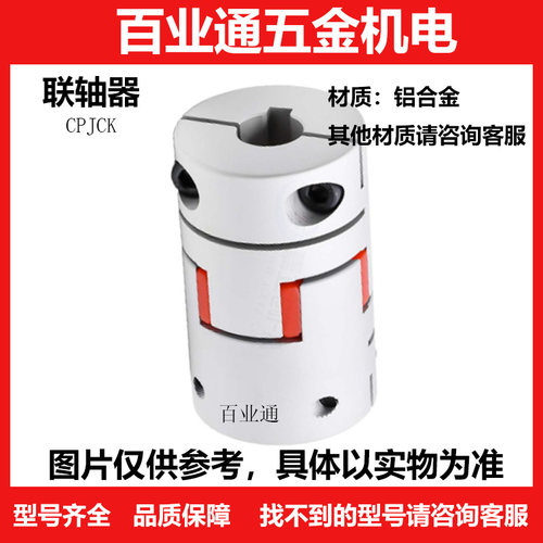 CPJC/CPJCK14/20/30/40-BL-RD-10-11-12-14/7/8/15/16 爪形联轴器