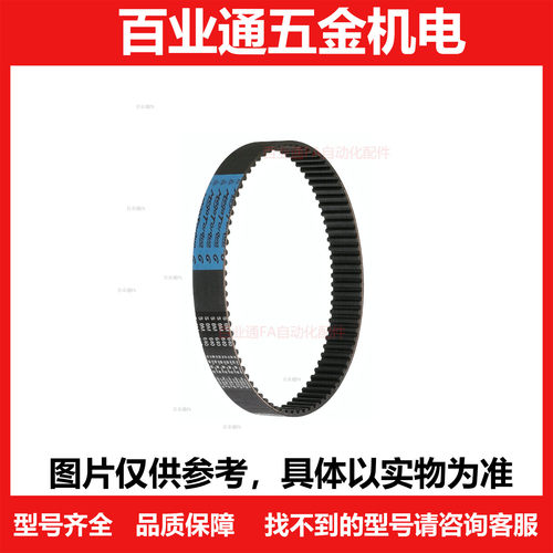 超高扭矩同步齿形带 MTS8M型 HTBN1000-MTS8M-150