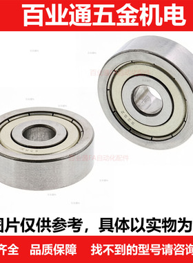 滚珠轴承SC604 605 606 608 623 624 625 626 628 634 636 ZZ小径