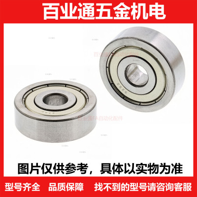 SBC不锈钢防水滚珠轴承6000 6001 6002 6003 6004 605 606 608ZZ