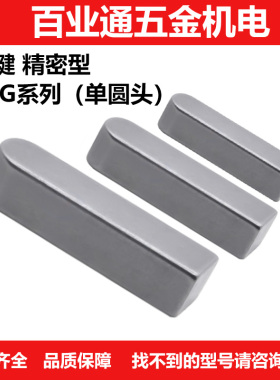 C型 平键销KEG3-15 10 12 20 25 30 KES4 KED2 3 4 5 6 7 8 10 12