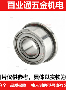 带法兰滚珠轴承C-EFL SEFL6800 6801 6802 6803 6804 6805 6902ZZ