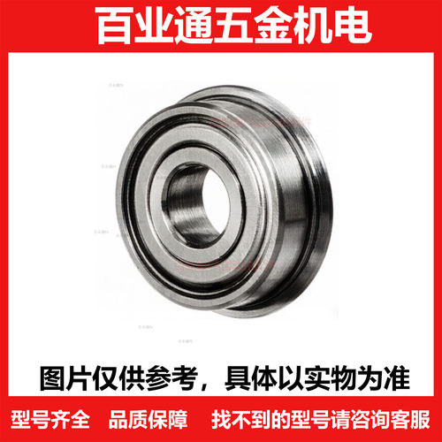 法兰滚珠轴承SFL602 603 605 606 608 682 692 6800 6900ZZ不锈钢